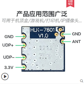 HLK-7601