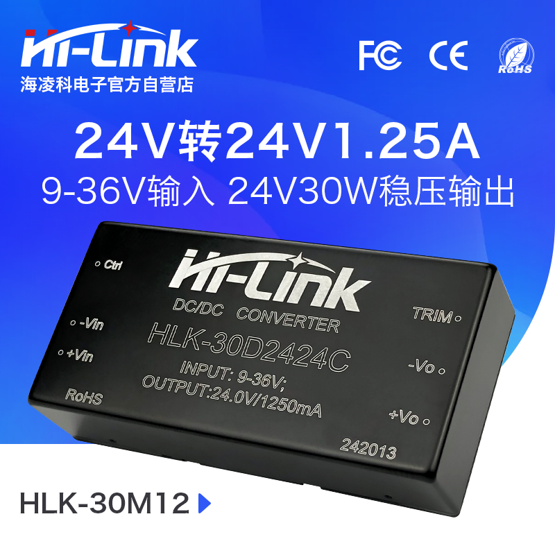 HLK-30D2424C