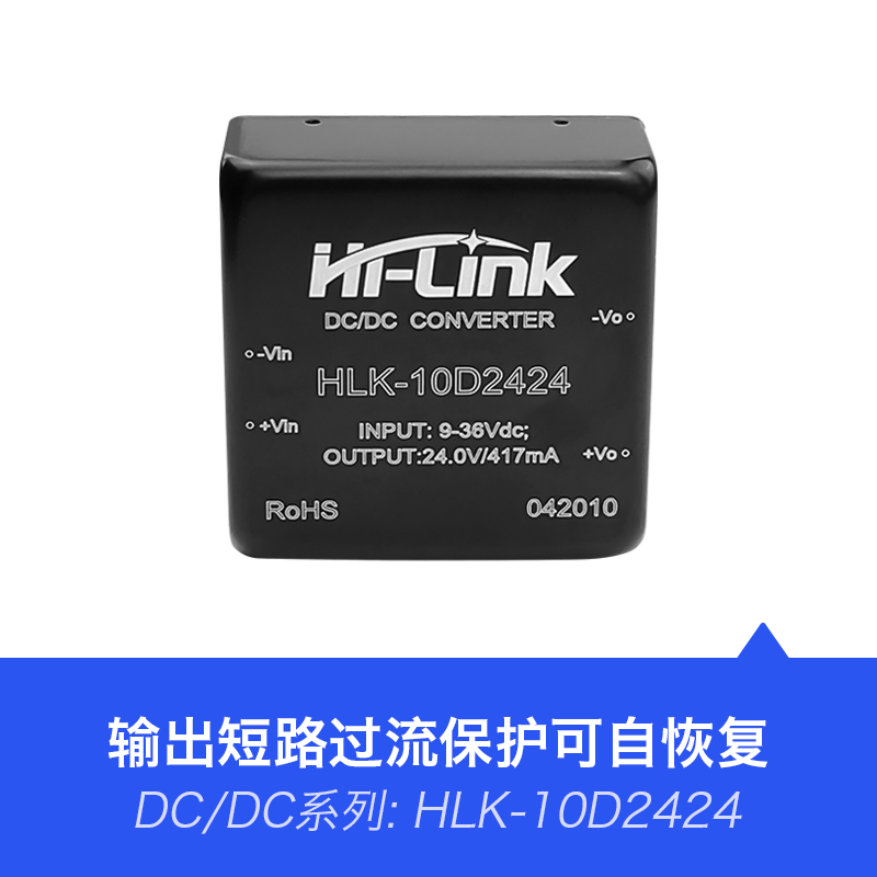 HLK-10D2424