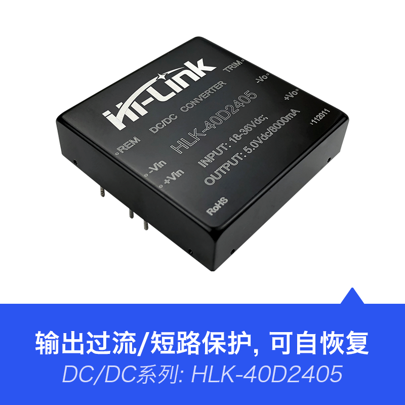 HLK-40D2405