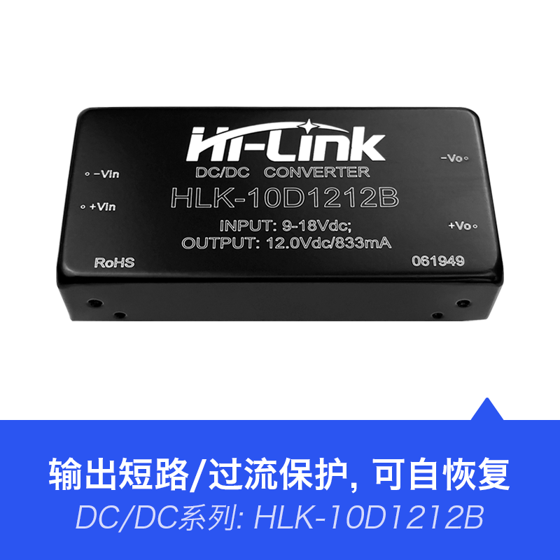 HLK-10D1205B,HLK-10D1212B,HLK-10D1215B,HLK-10D1224B