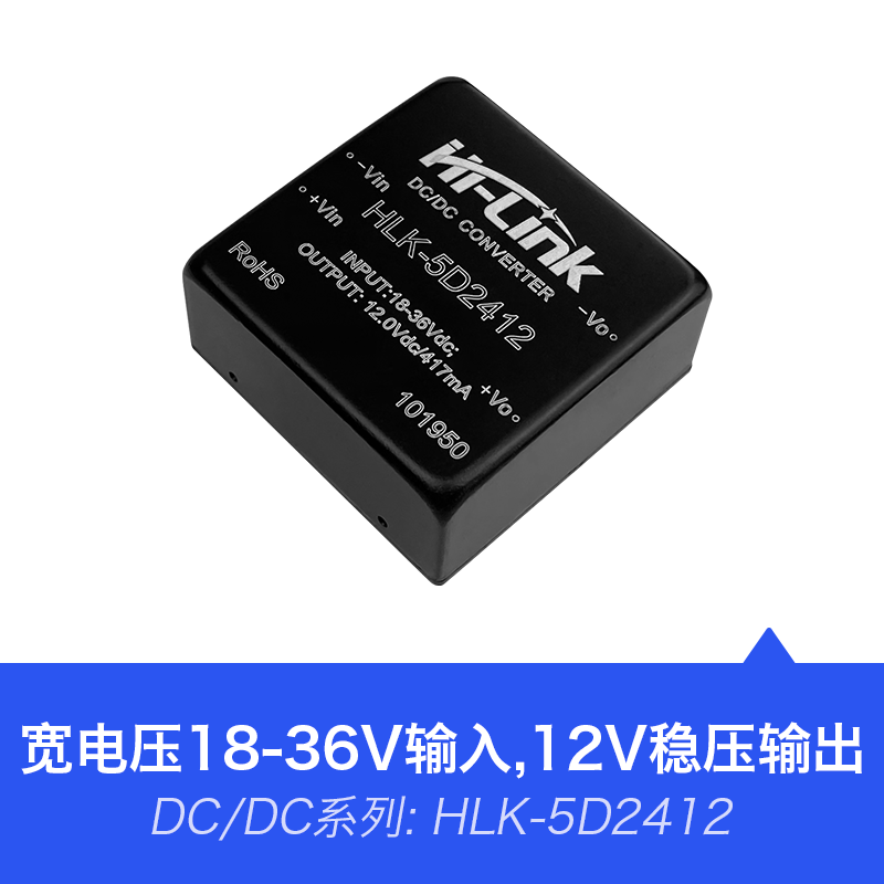 HLK-5D2412