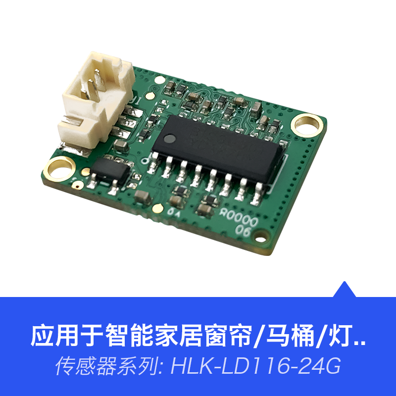 HLK-LD116-24G