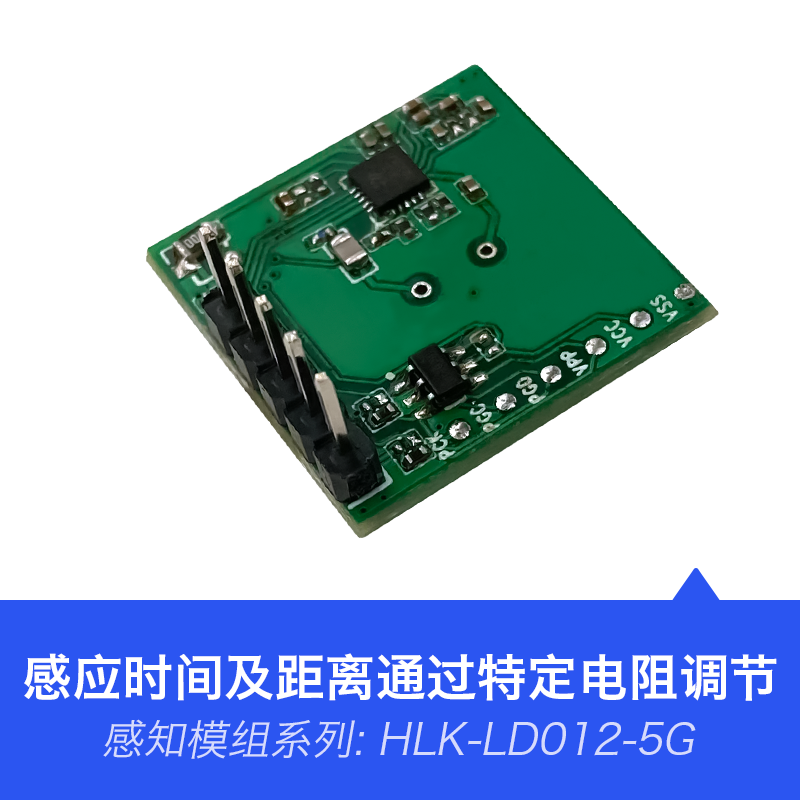 HLK-LD012-5G