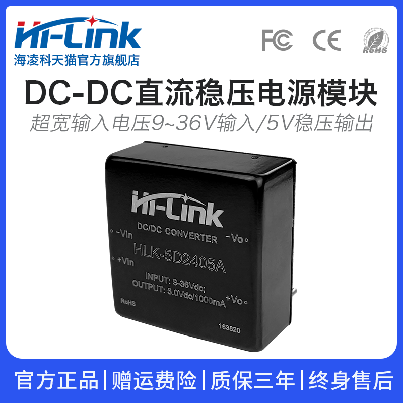 HLK-5D2405