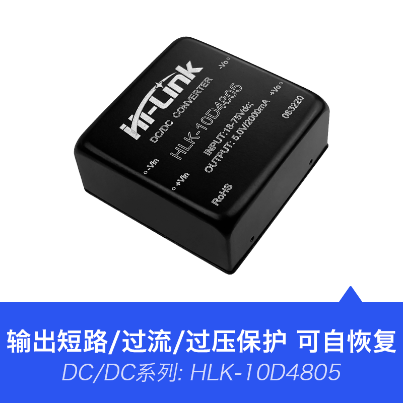 HLK-10D4805