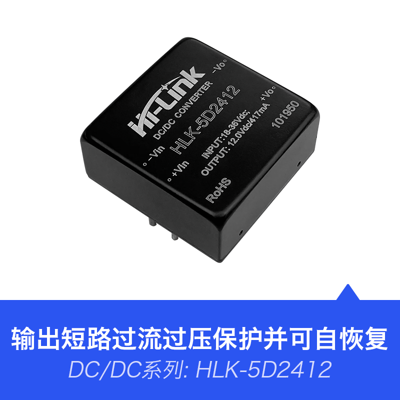 HLK-5D2412