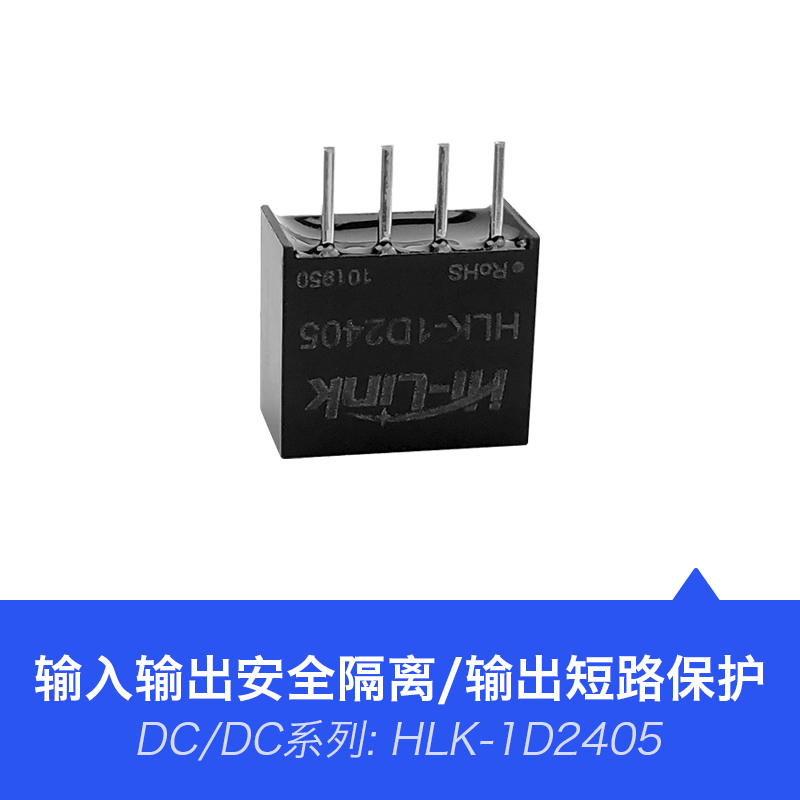 HLK-1D2405