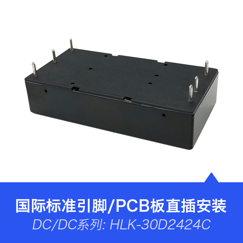 HLK-30D2424C