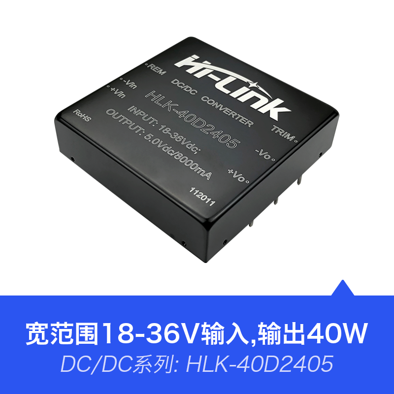 HLK-40D2405