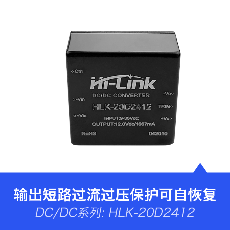 HLK-20D2412