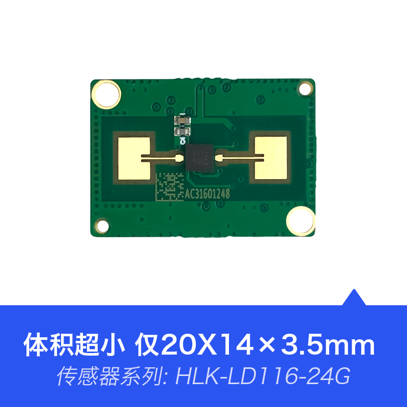 HLK-LD116-24G