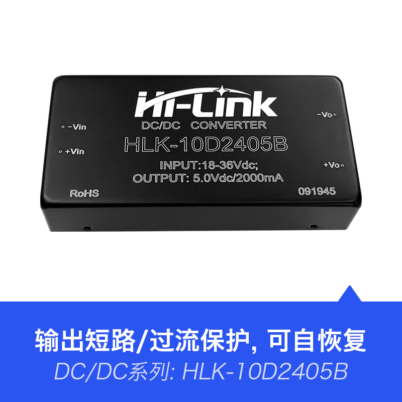 HLK-10D2405