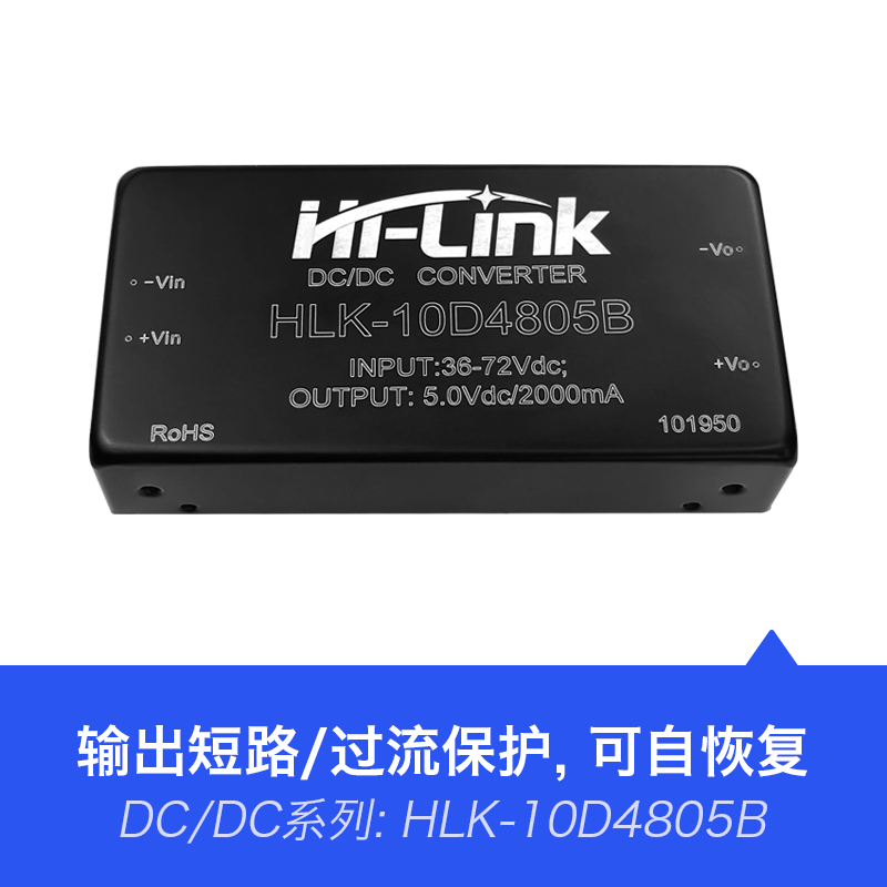 HLK-10D4805B