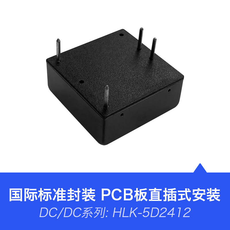 HLK-5D2412