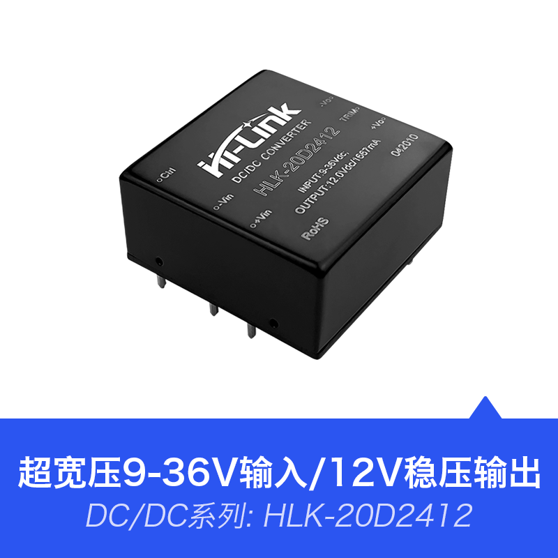 HLK-20D2412