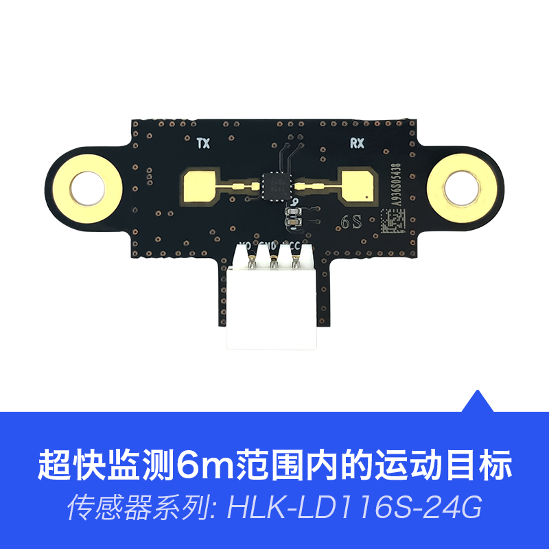 HLK-LD116S-24G