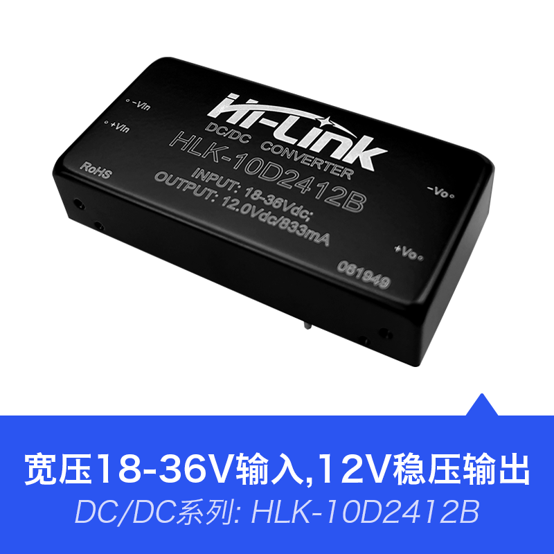 HLK-10D2412B