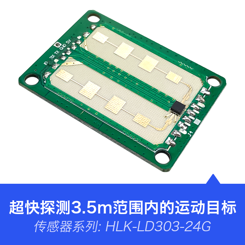 HLK-LD303-24G