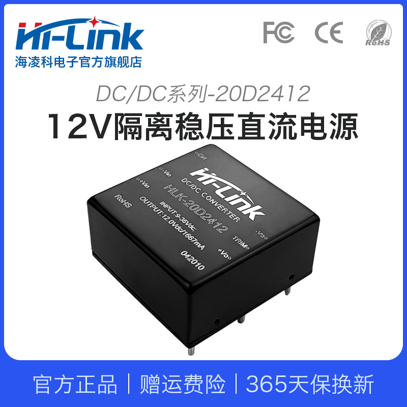 HLK-20D2412