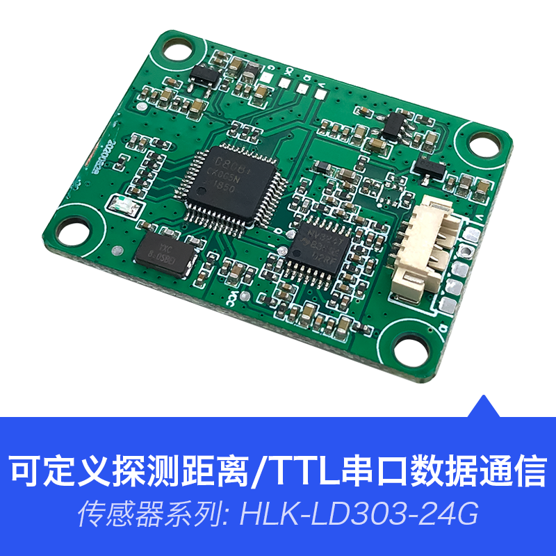 HLK-LD303-24G