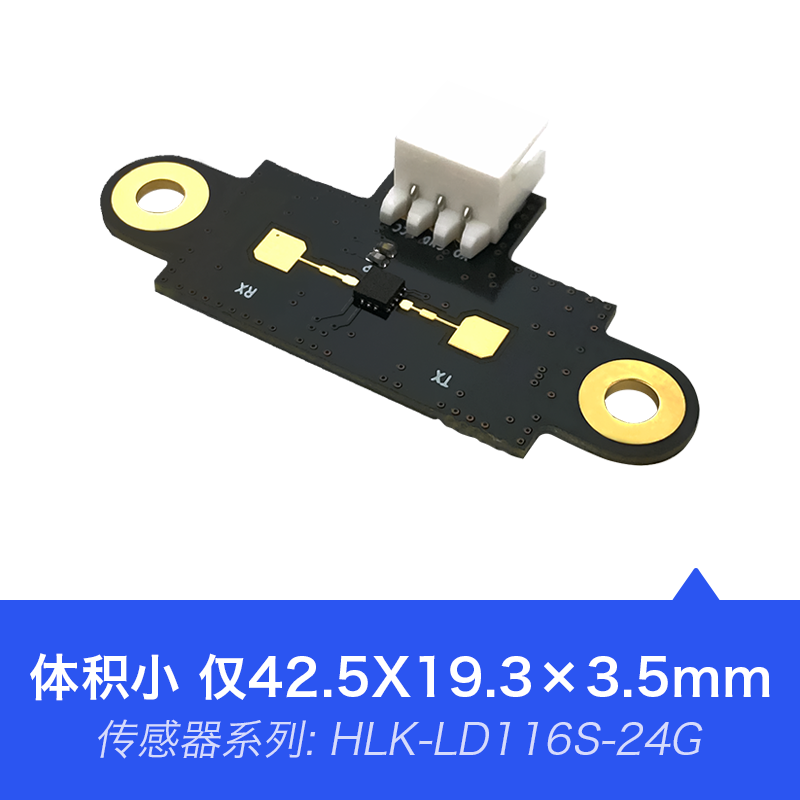 HLK-LD116S-24G