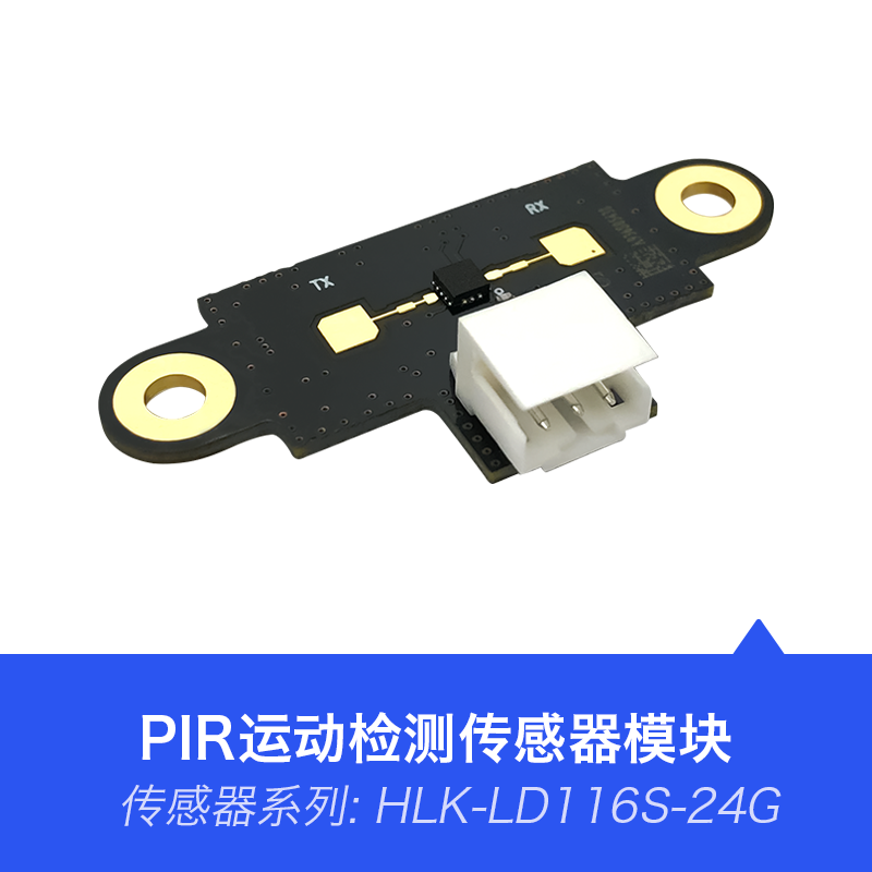 HLK-LD116S-24G