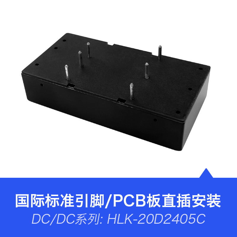 HLK-20D2405C