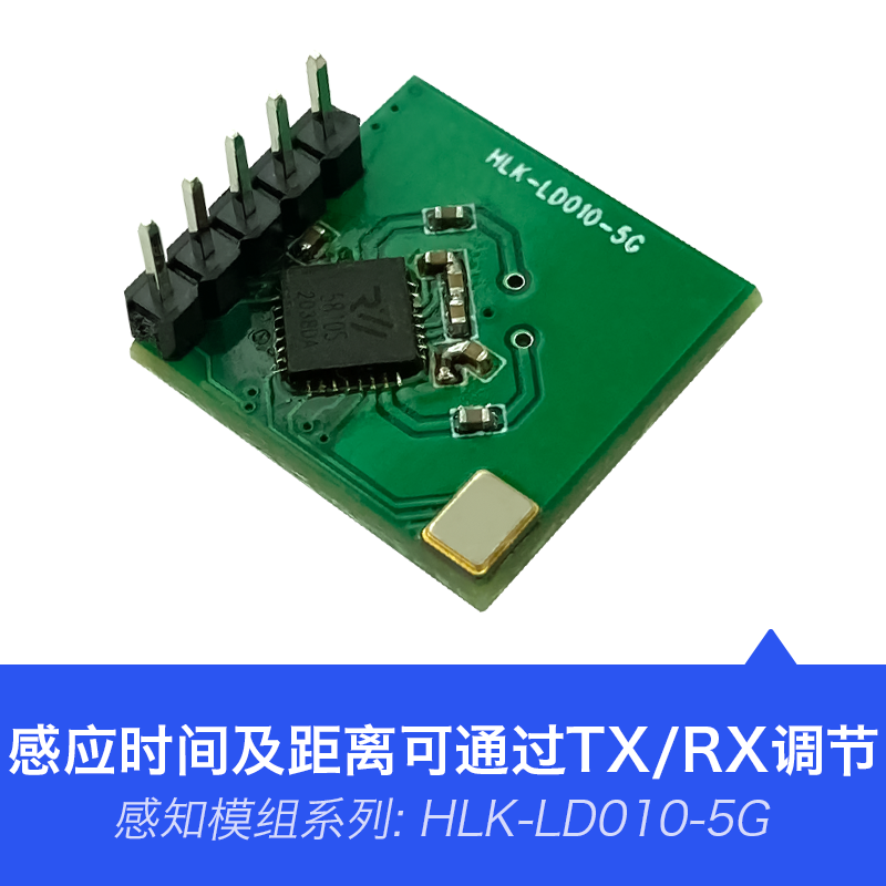 HLK-LD010-5G