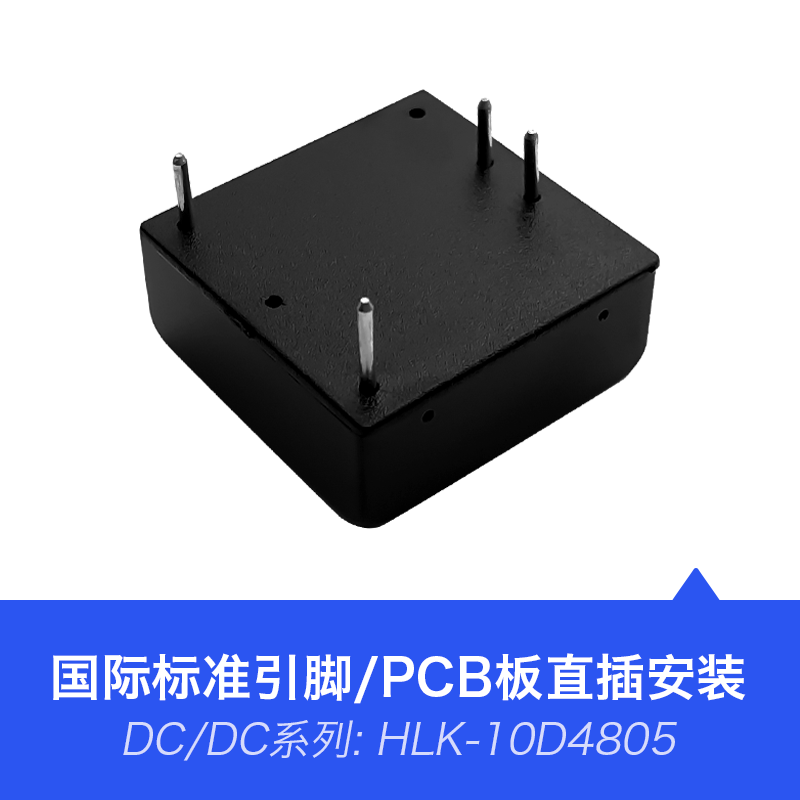 HLK-10D4805