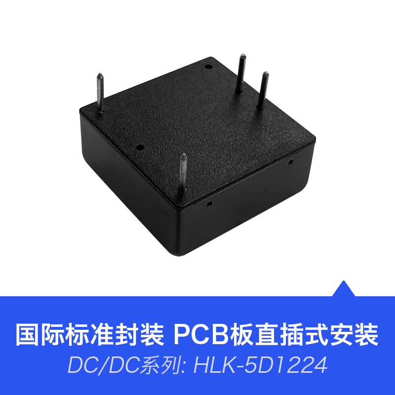 HLK-5D1224