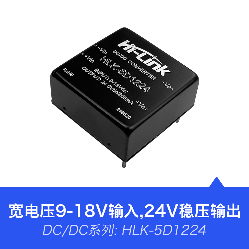 HLK-5D1224