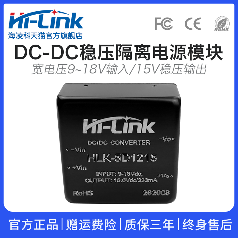 HLK-5D1215