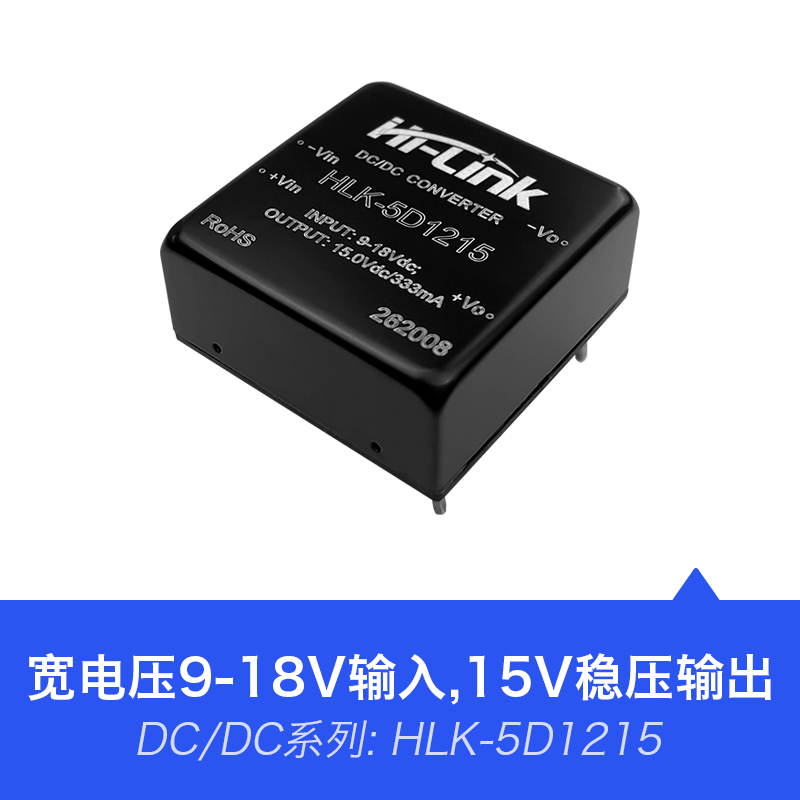 HLK-5D1215