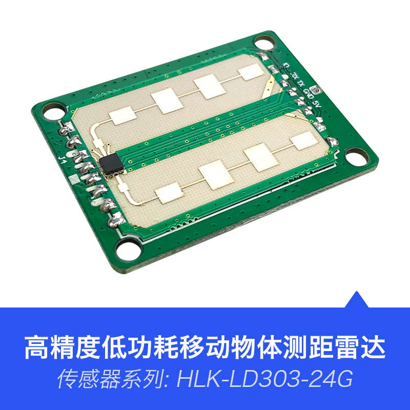 HLK-LD303-24G