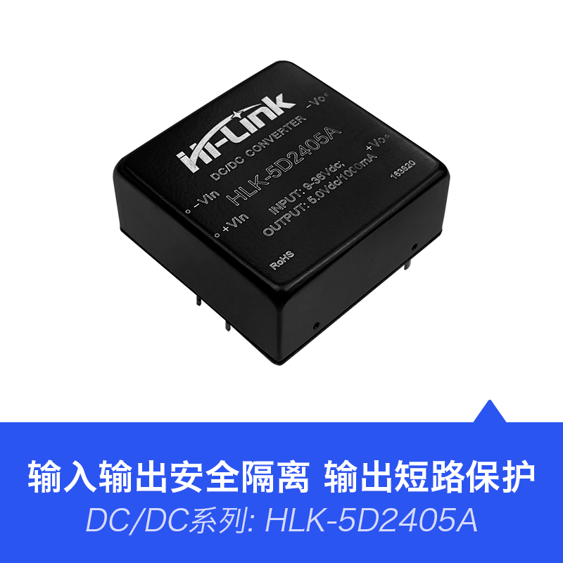 HLK-5D2405