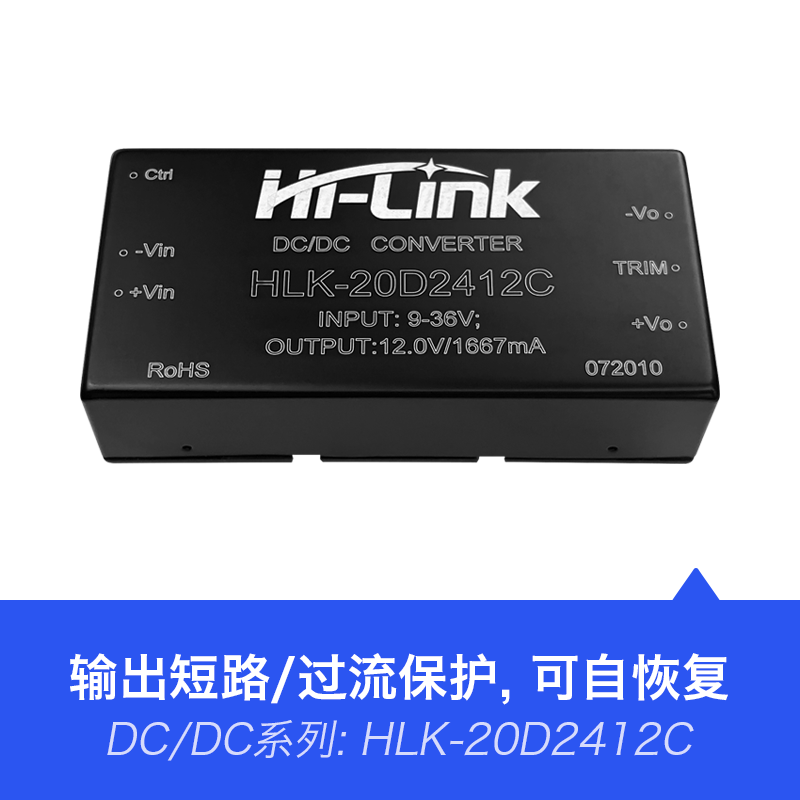 HLK-20D2412C