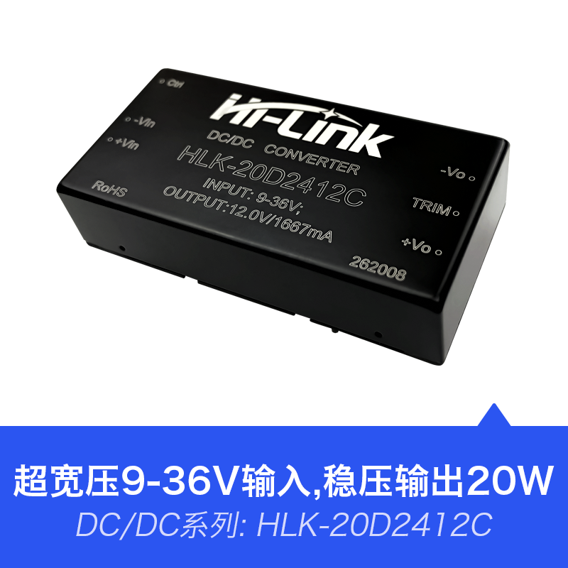 HLK-20D2412C