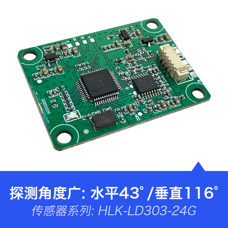 HLK-LD303-24G