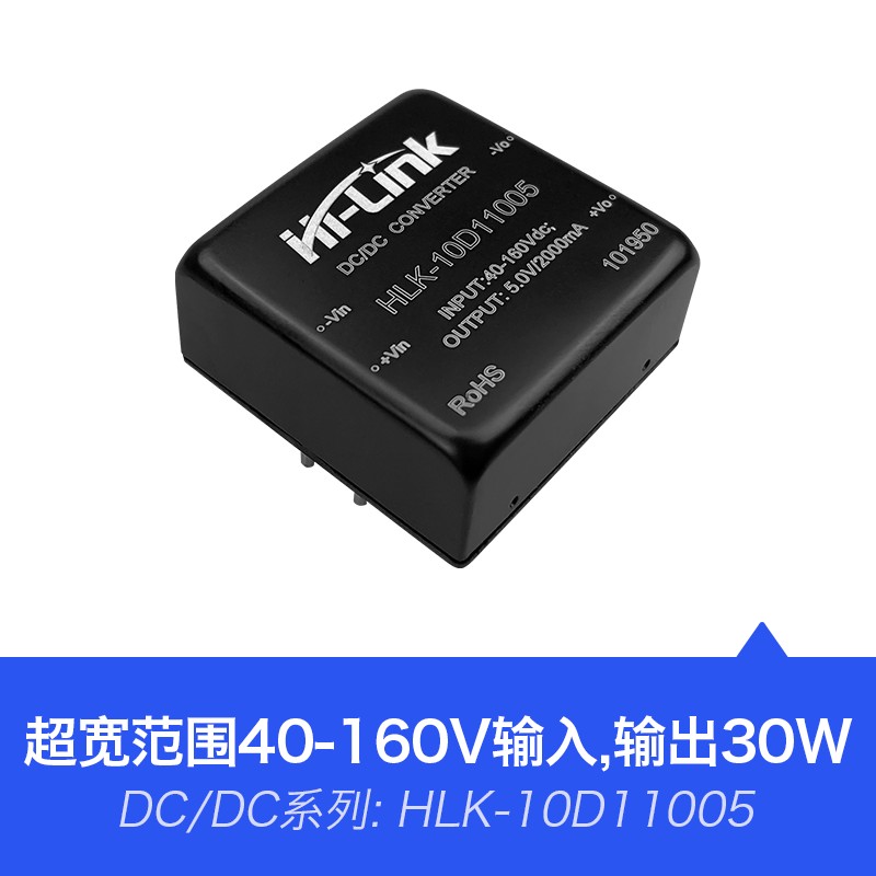 HLK-10D11005