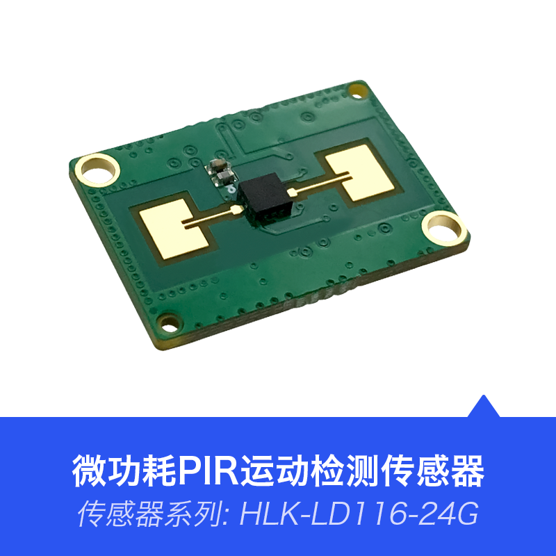 HLK-LD116-24G