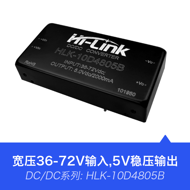 HLK-10D4805B