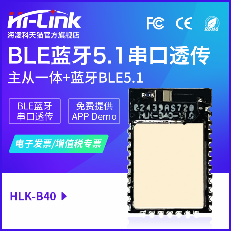 HLK-B40